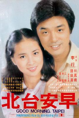 影视先锋条目卡：独立电影长夜修灯人的冬夜路灯